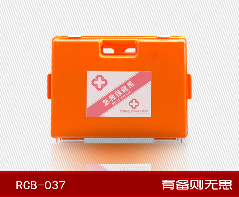 紅立方RCB-037辦公、工礦急救箱